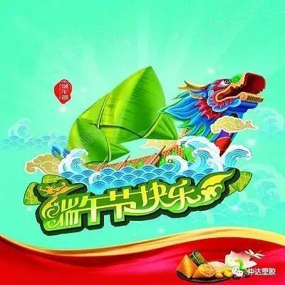 粽飄香，情意重