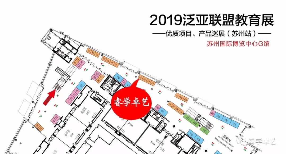 【展會邀請】8月16日-18日睿學(xué)卓藝與您相約泛亞聯(lián)盟.教育展！