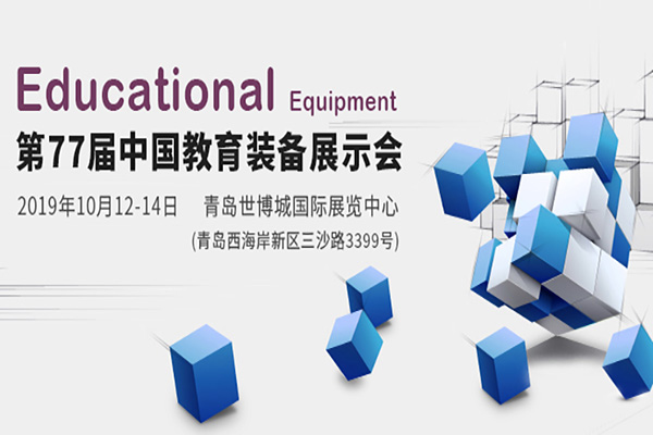  【展會邀請】10月12日，睿學卓藝與您相約青島!