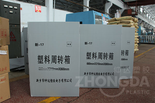 仲達塑膠帶您詳細了解中空板周轉(zhuǎn)箱！